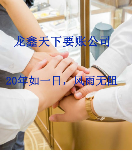 丹棱要账公司