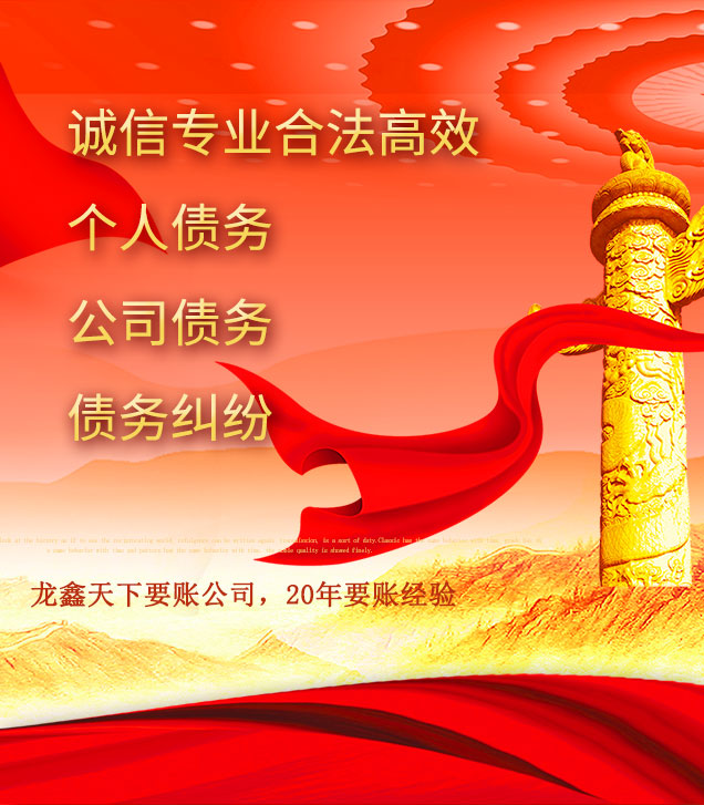 丹棱讨债公司